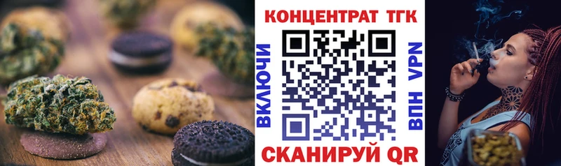 купить наркотики цена Октябрьский маркетплейс официальный сайт Печенье с ТГК конопля