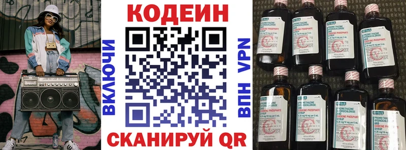 Кодеин Purple Drank магазин Октябрьский