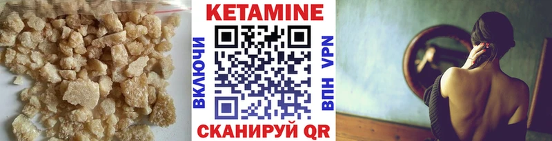 Кетамин VHQ  закладки  Октябрьский 